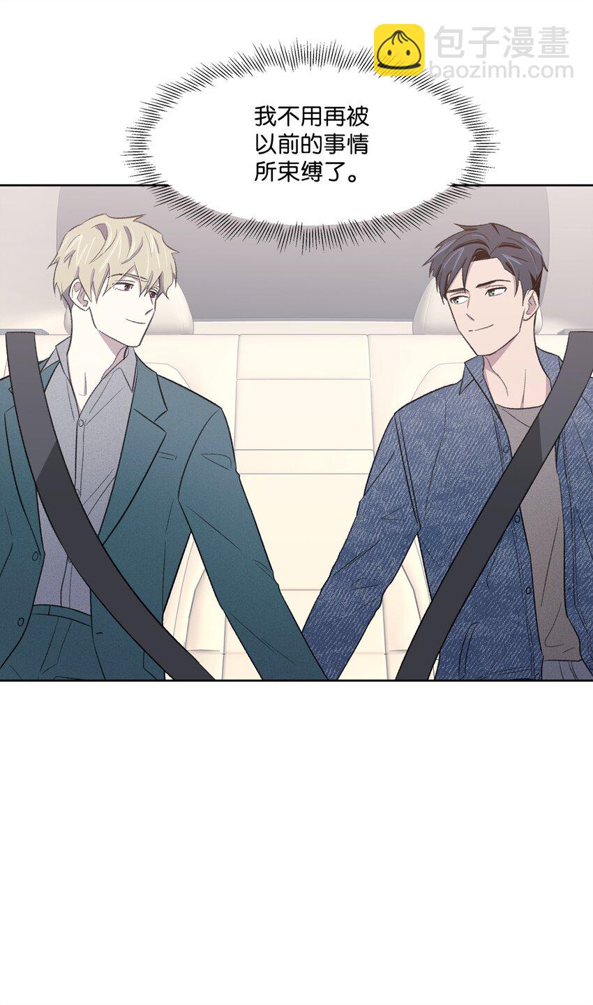 《懒惰男人的爱情开关》20 在一起 第42页