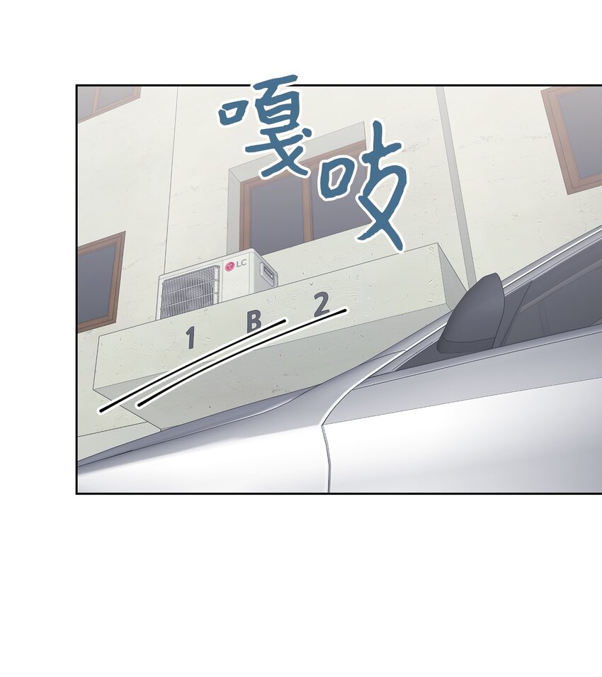《懒惰男人的爱情开关》20 在一起 第44页