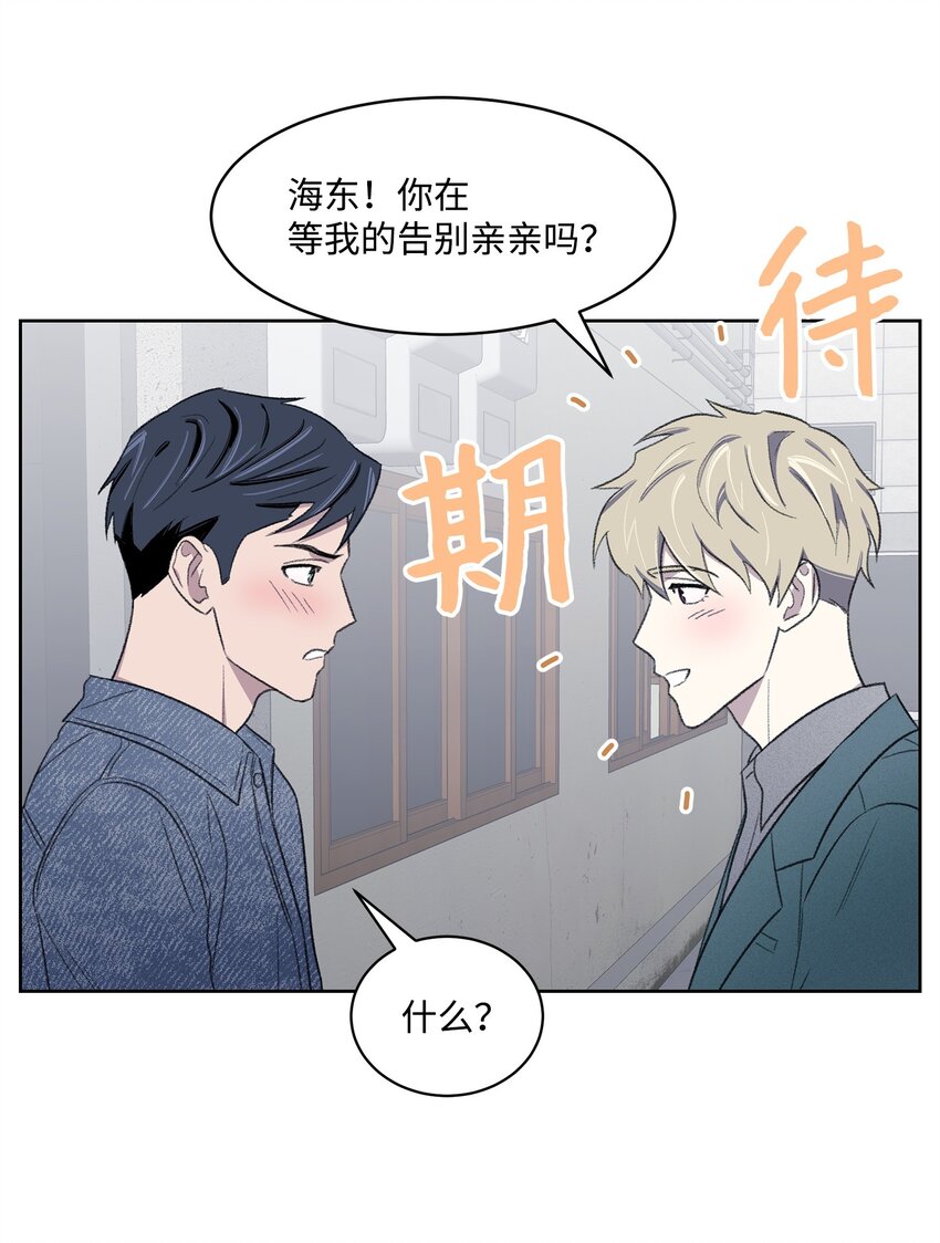 《懒惰男人的爱情开关》20 在一起 第47页