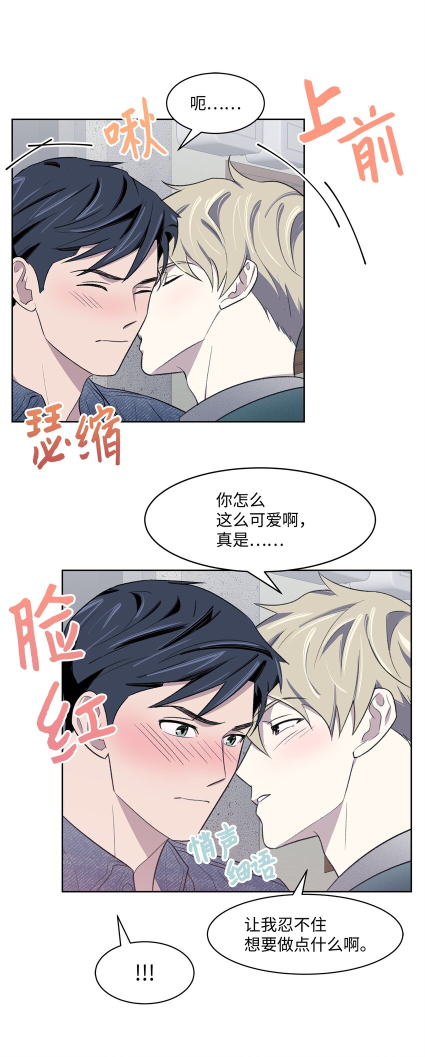《懒惰男人的爱情开关》20 在一起 第48页