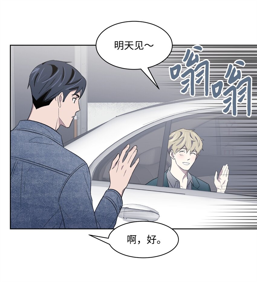 《懒惰男人的爱情开关》20 在一起 第50页