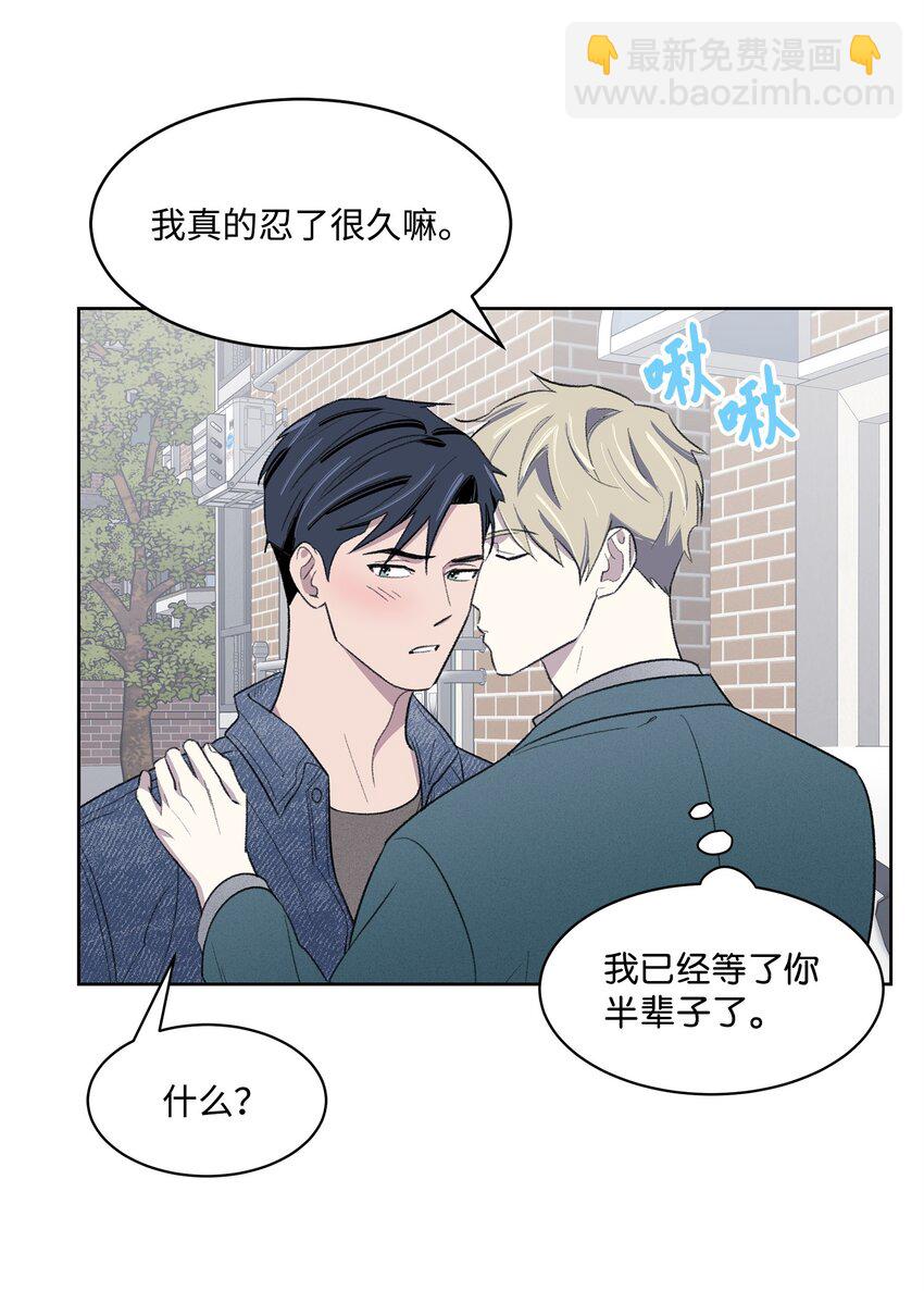 《懒惰男人的爱情开关》20 在一起 第6页