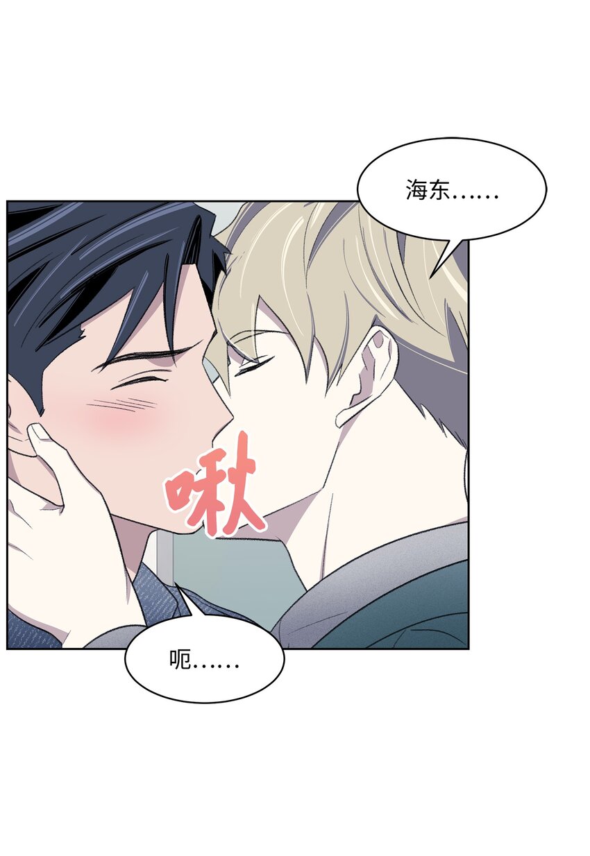 《懒惰男人的爱情开关》20 在一起 第8页