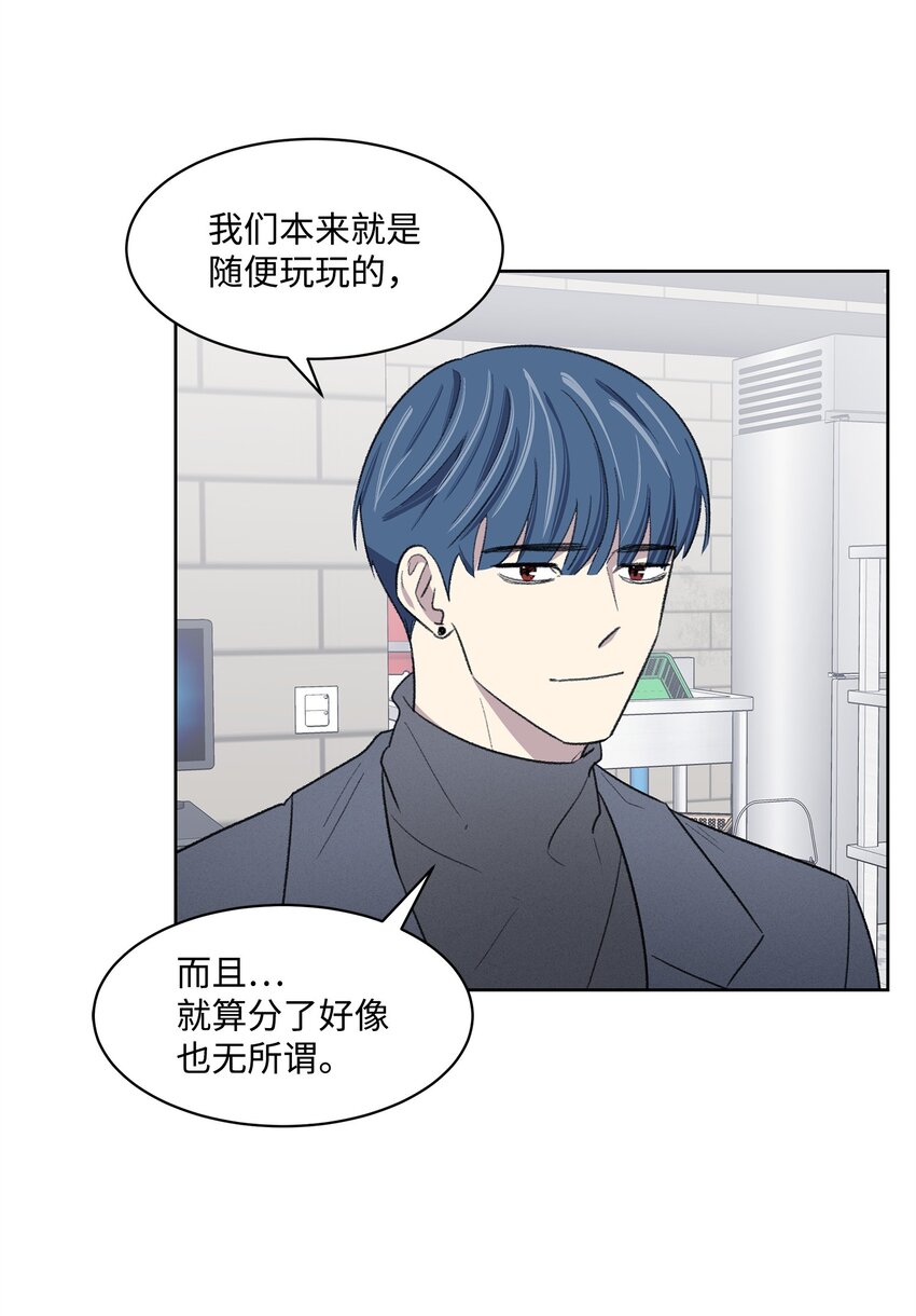 《懒惰男人的爱情开关》17 三人烤肉 第16页