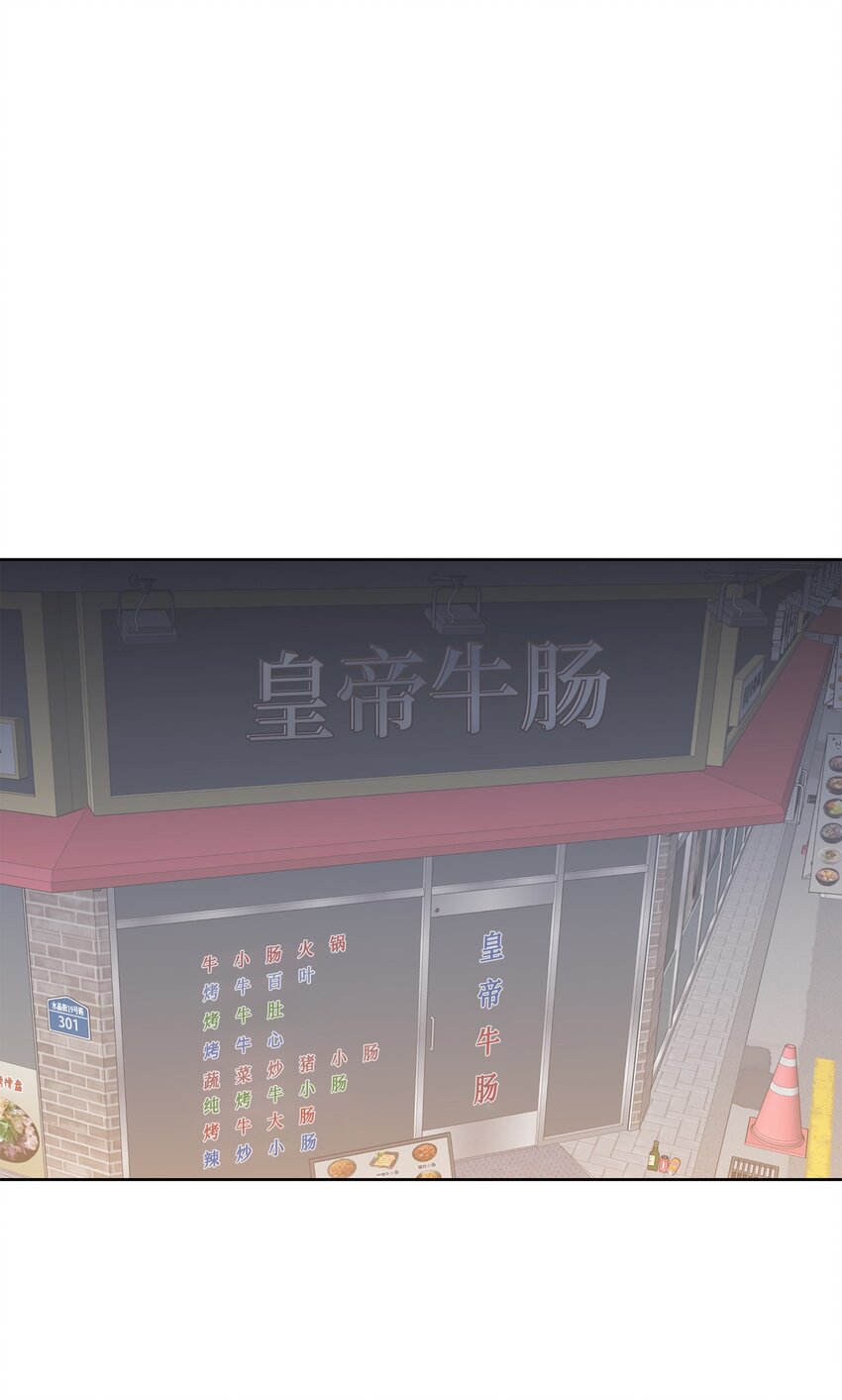 《懒惰男人的爱情开关》17 三人烤肉 第1页