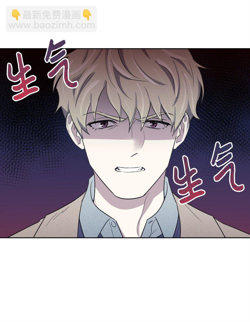 《懒惰男人的爱情开关》17 三人烤肉 第22页
