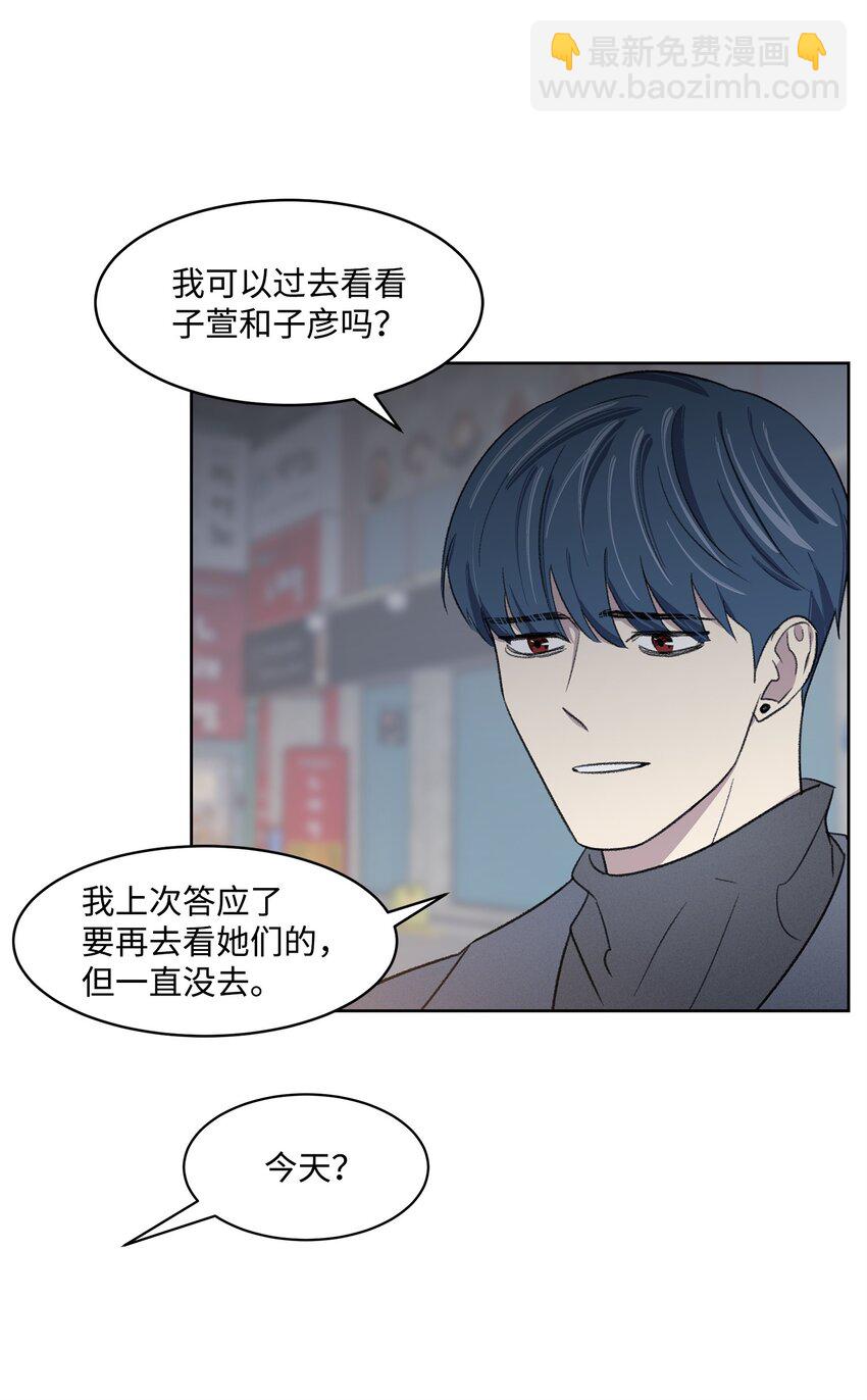 《懒惰男人的爱情开关》17 三人烤肉 第25页