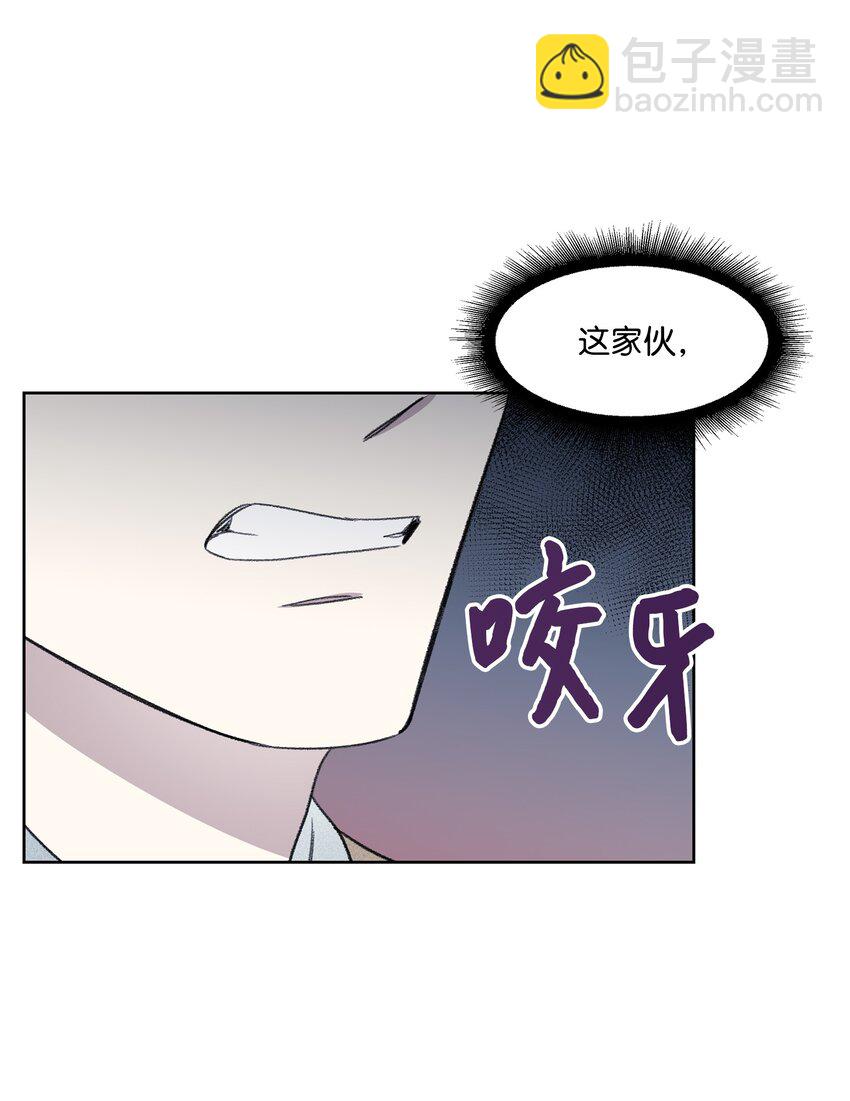 《懒惰男人的爱情开关》17 三人烤肉 第2页