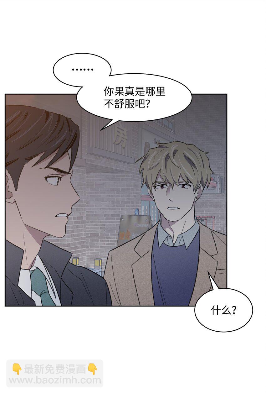 《懒惰男人的爱情开关》17 三人烤肉 第34页