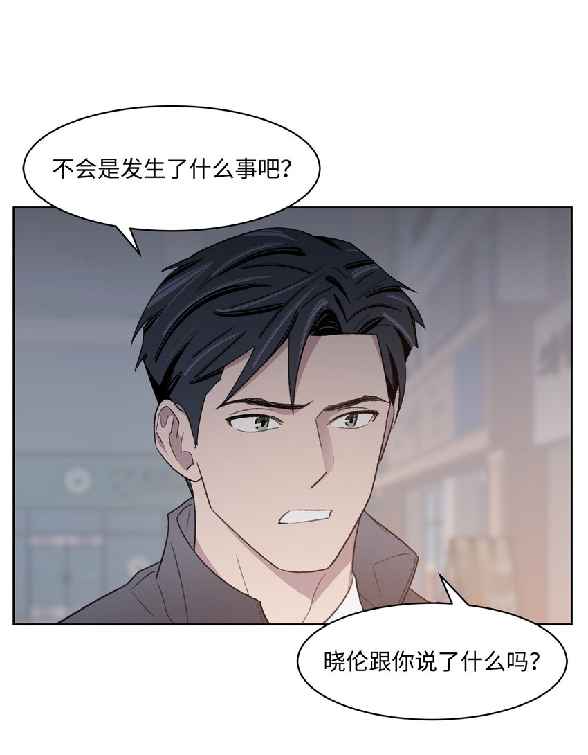 《懒惰男人的爱情开关》17 三人烤肉 第36页