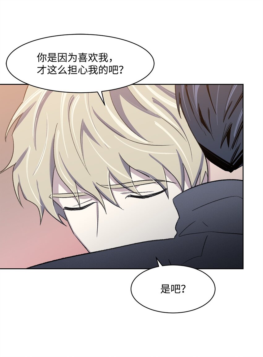 《懒惰男人的爱情开关》17 三人烤肉 第39页