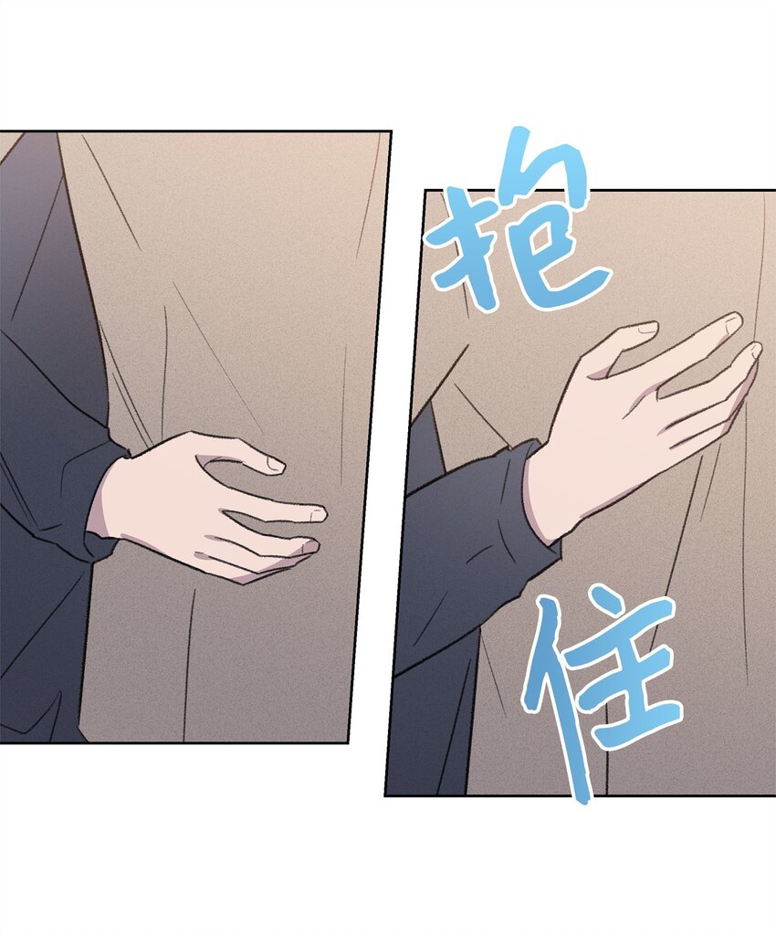 《懒惰男人的爱情开关》17 三人烤肉 第40页