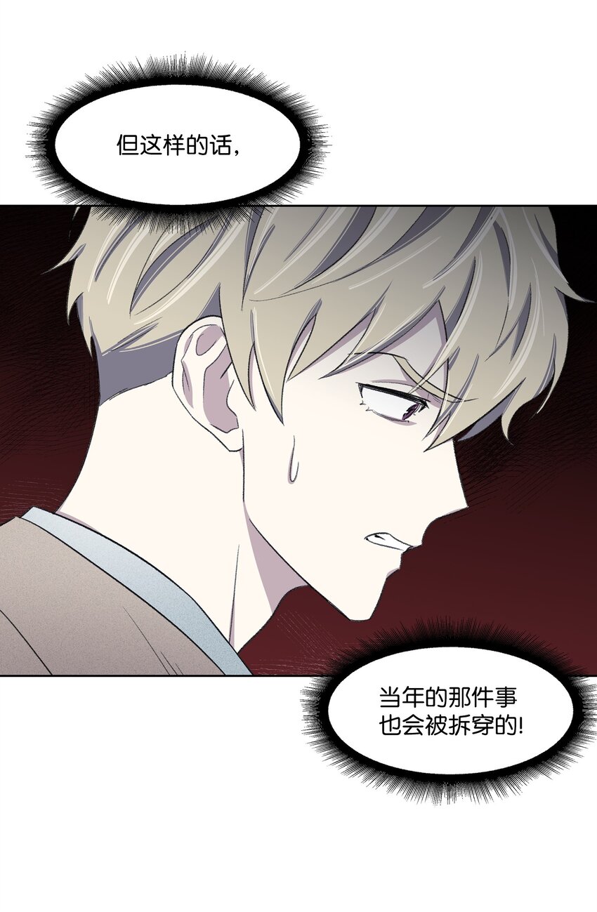 《懒惰男人的爱情开关》17 三人烤肉 第9页