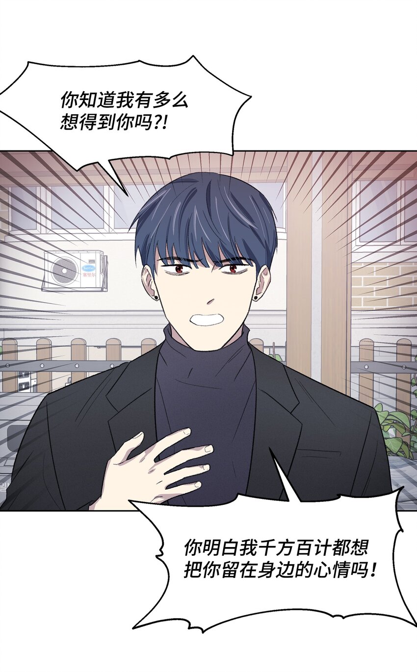 《懒惰男人的爱情开关》19 告白 第10页