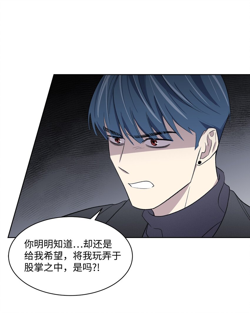 《懒惰男人的爱情开关》19 告白 第12页