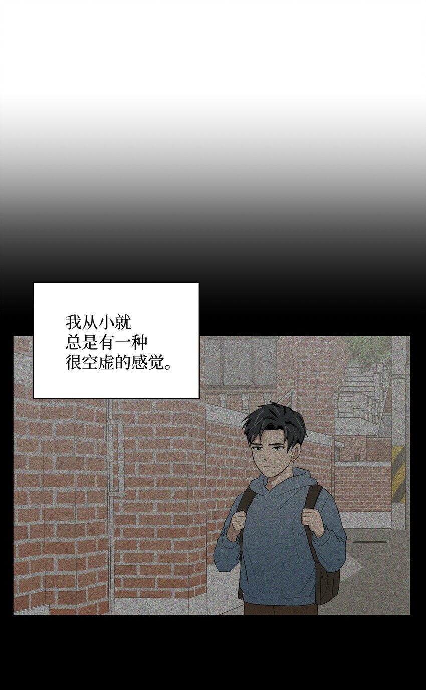 《懒惰男人的爱情开关》19 告白 第15页
