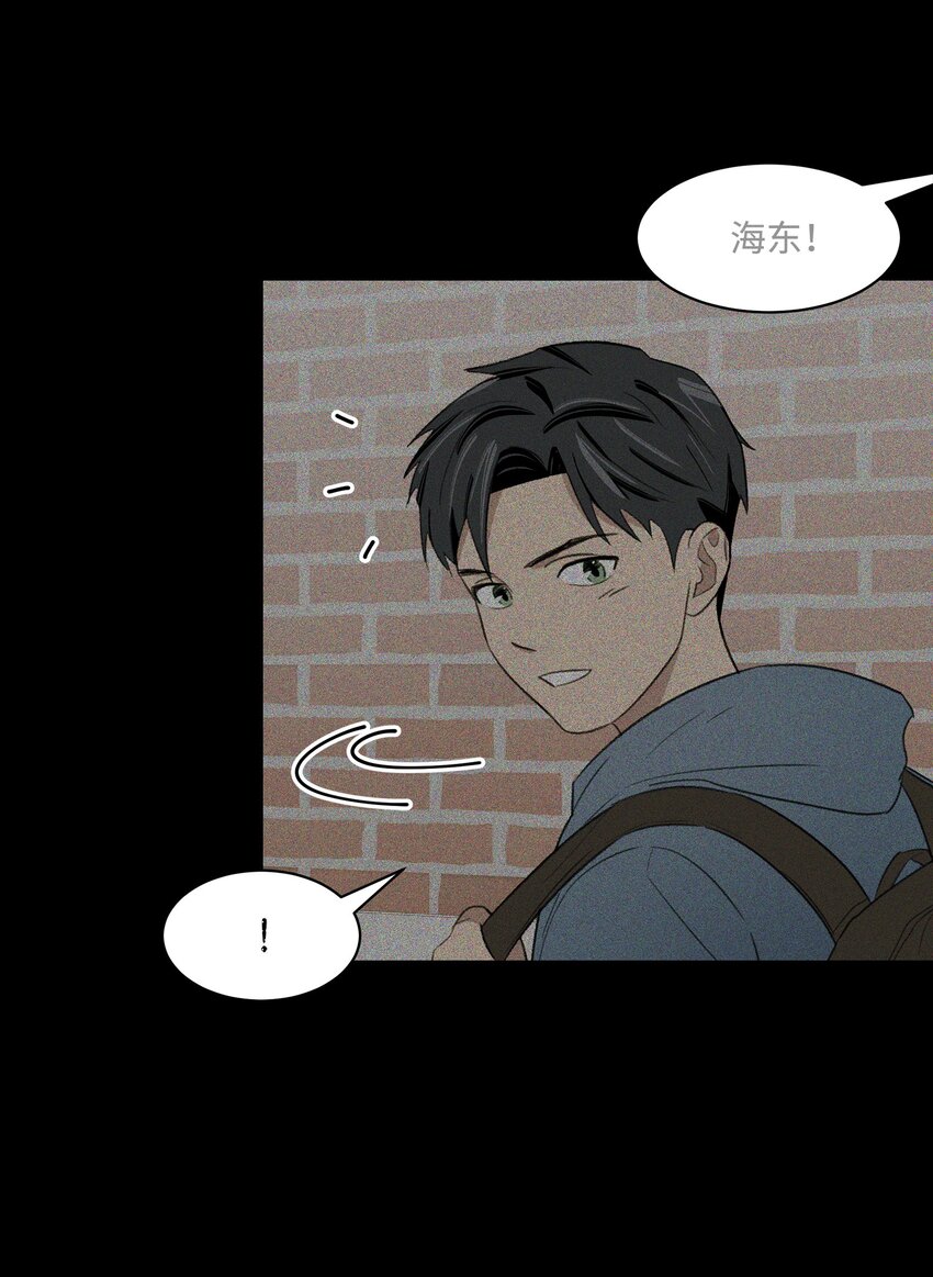 《懒惰男人的爱情开关》19 告白 第16页