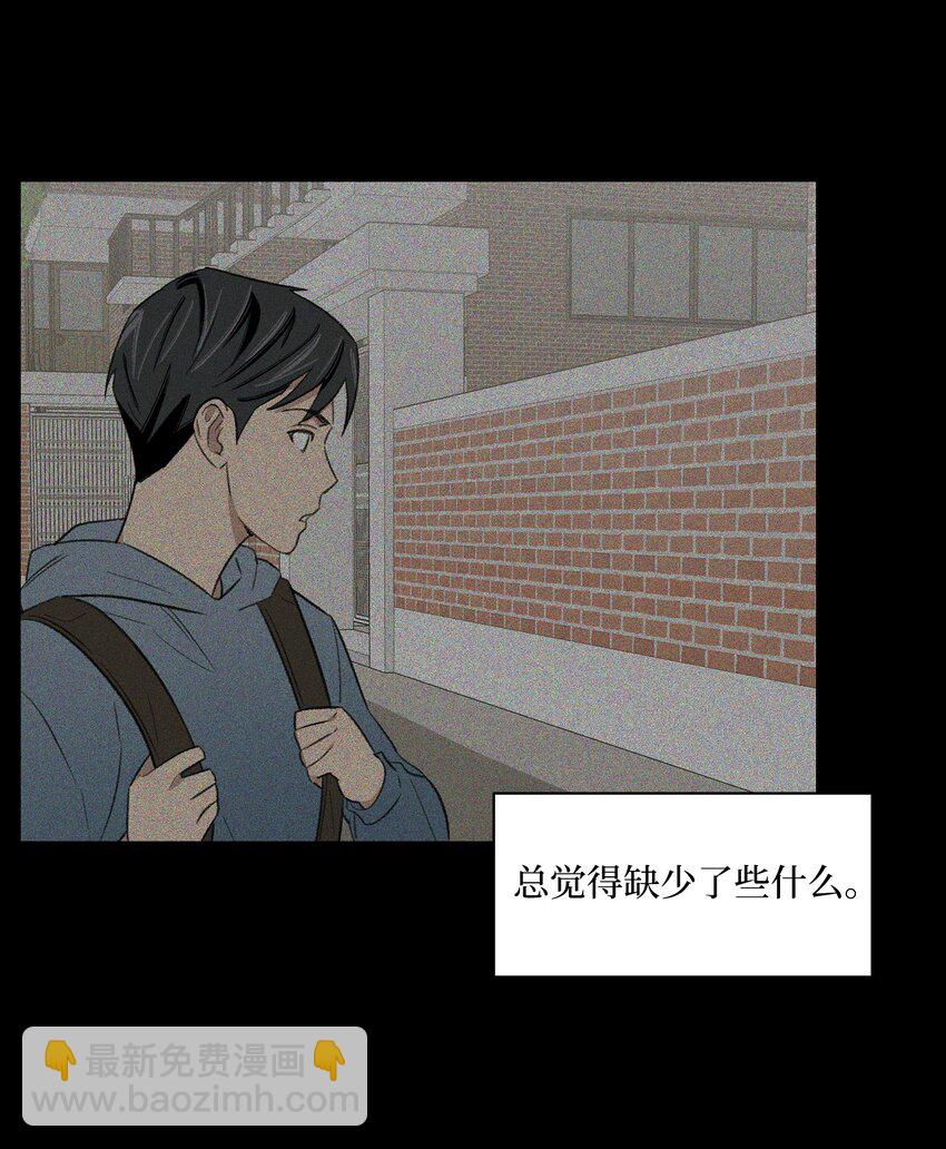 《懒惰男人的爱情开关》19 告白 第17页