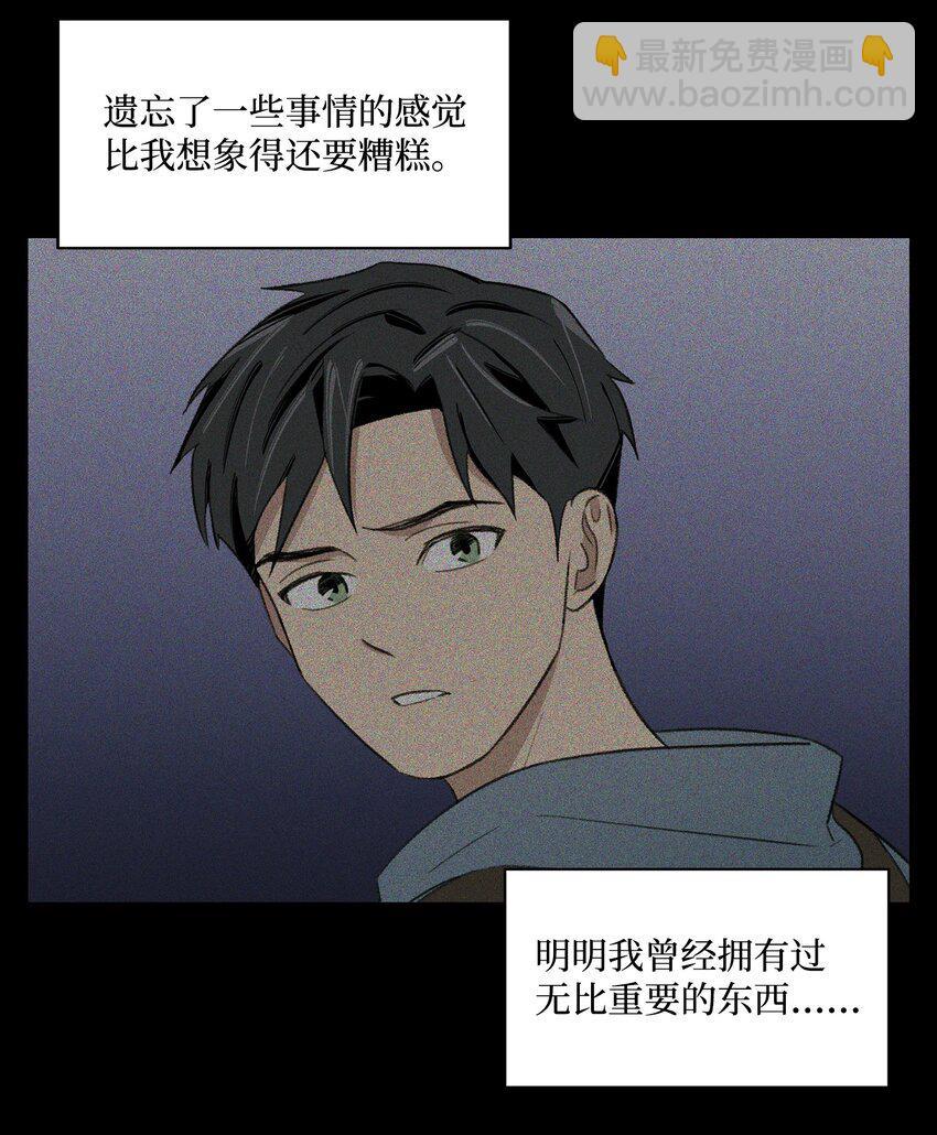 《懒惰男人的爱情开关》19 告白 第18页