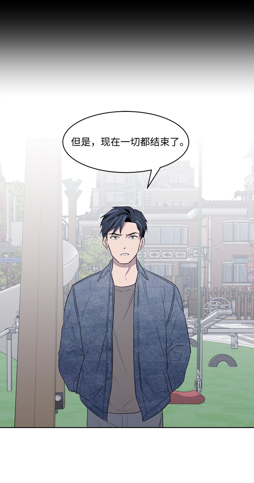 《懒惰男人的爱情开关》19 告白 第22页