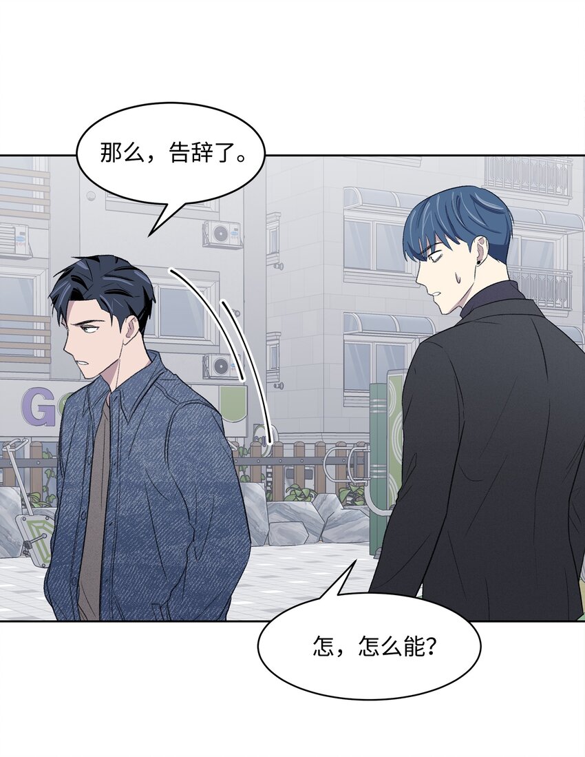 《懒惰男人的爱情开关》19 告白 第24页