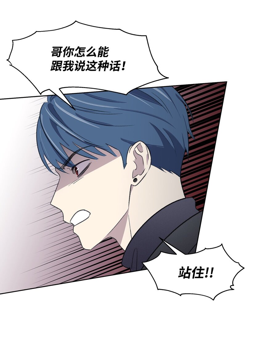 《懒惰男人的爱情开关》19 告白 第25页