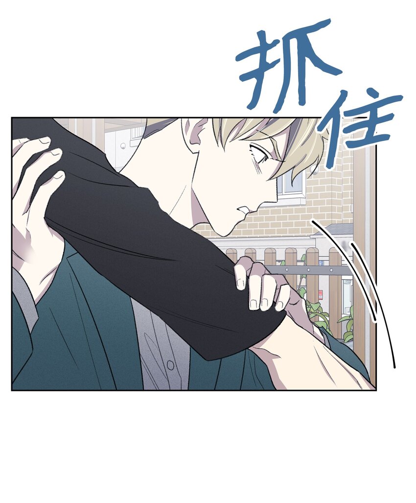 《懒惰男人的爱情开关》19 告白 第29页