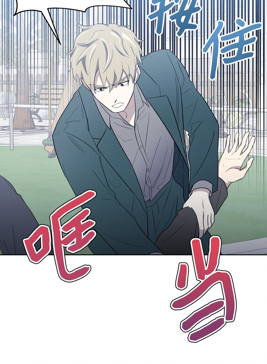 《懒惰男人的爱情开关》19 告白 第31页