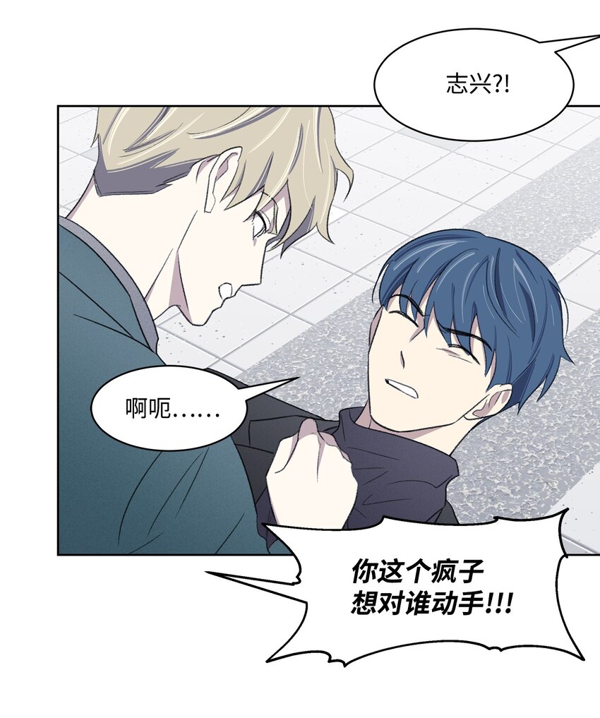 《懒惰男人的爱情开关》19 告白 第32页