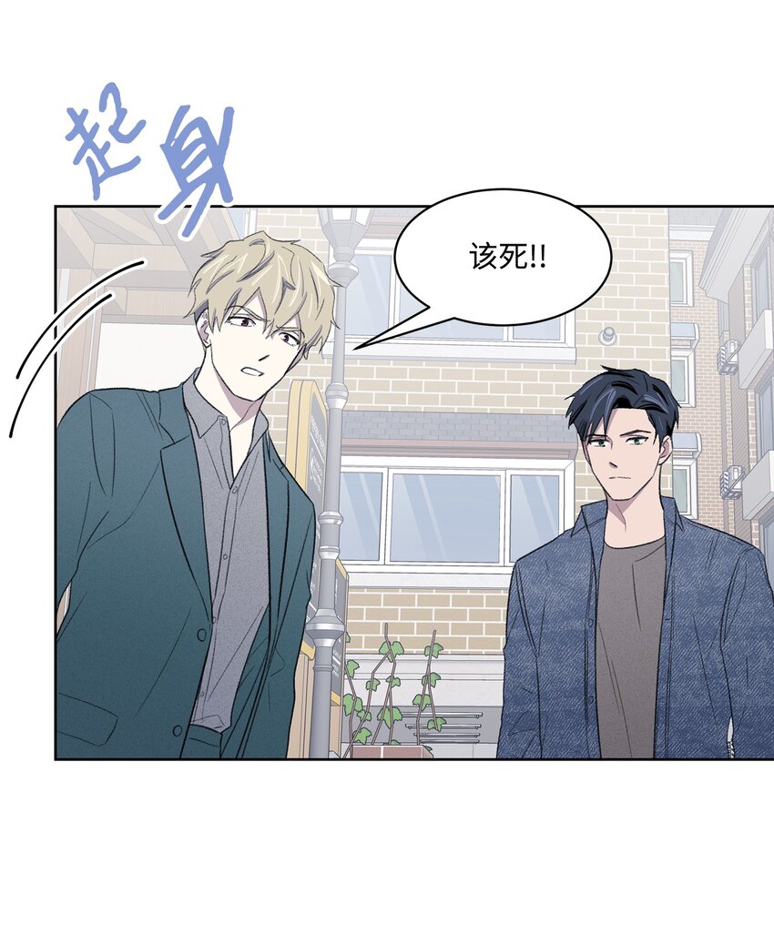 《懒惰男人的爱情开关》19 告白 第34页
