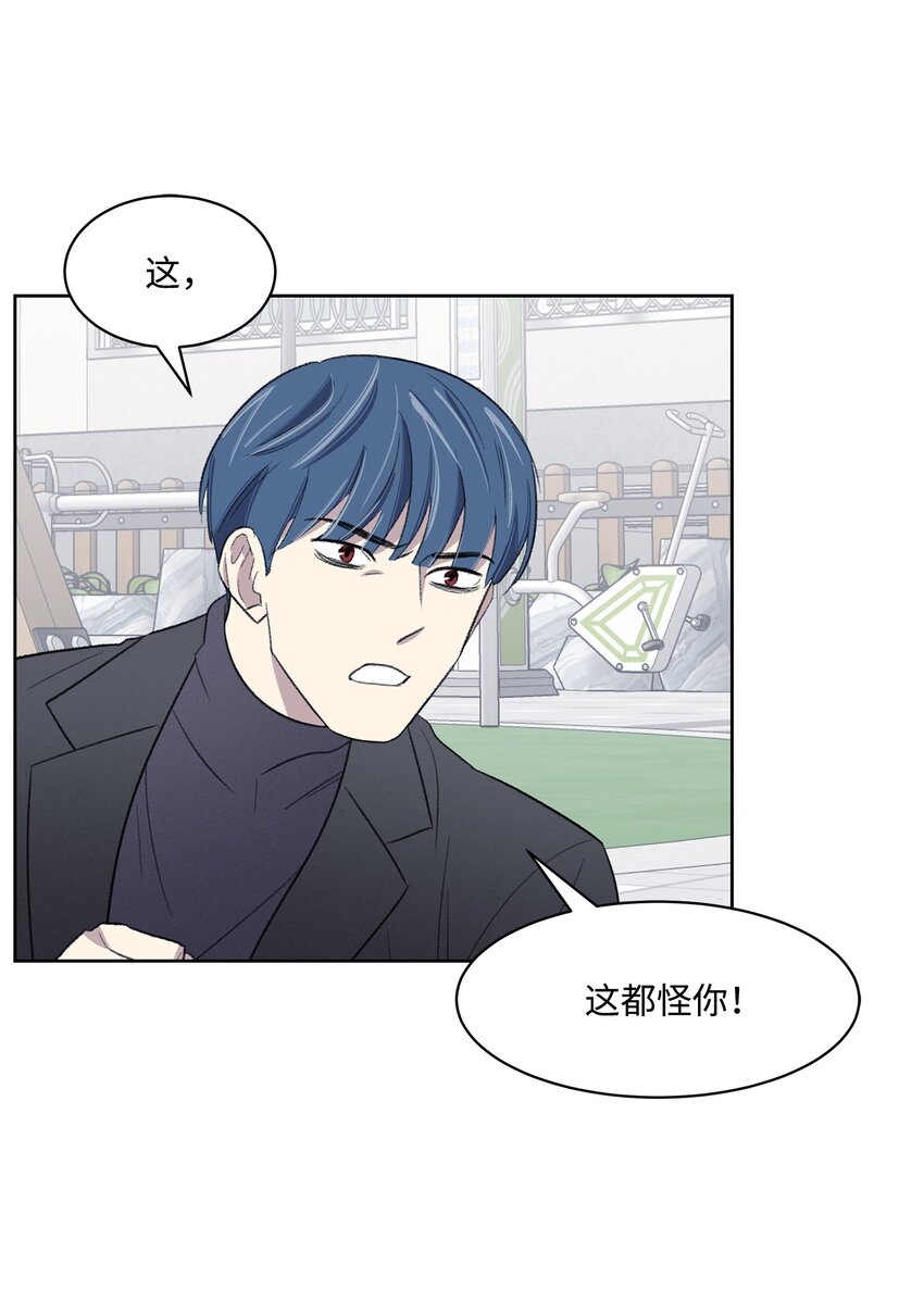 《懒惰男人的爱情开关》19 告白 第35页