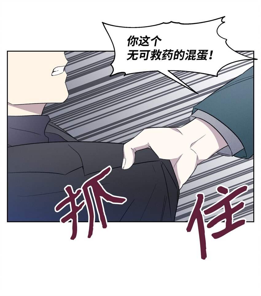 《懒惰男人的爱情开关》19 告白 第37页