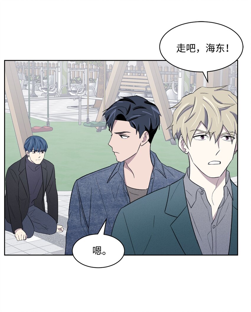 《懒惰男人的爱情开关》19 告白 第39页