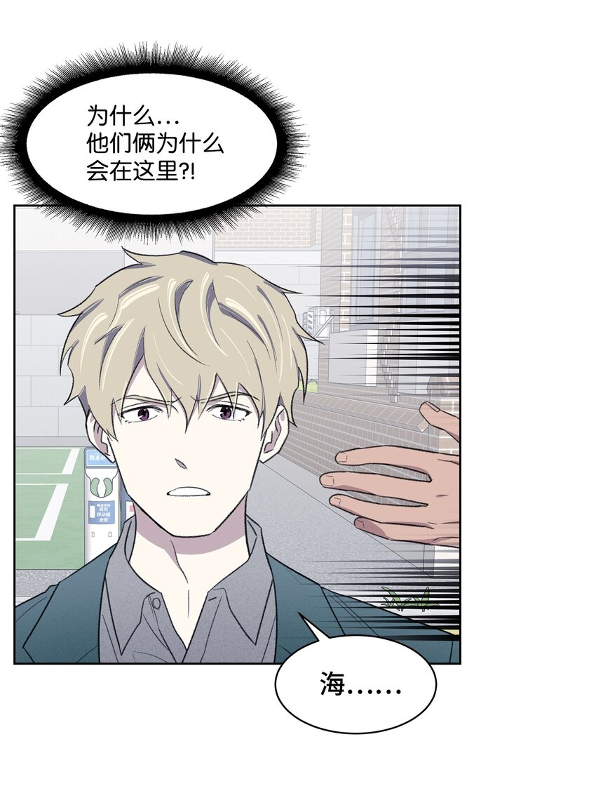 《懒惰男人的爱情开关》19 告白 第3页