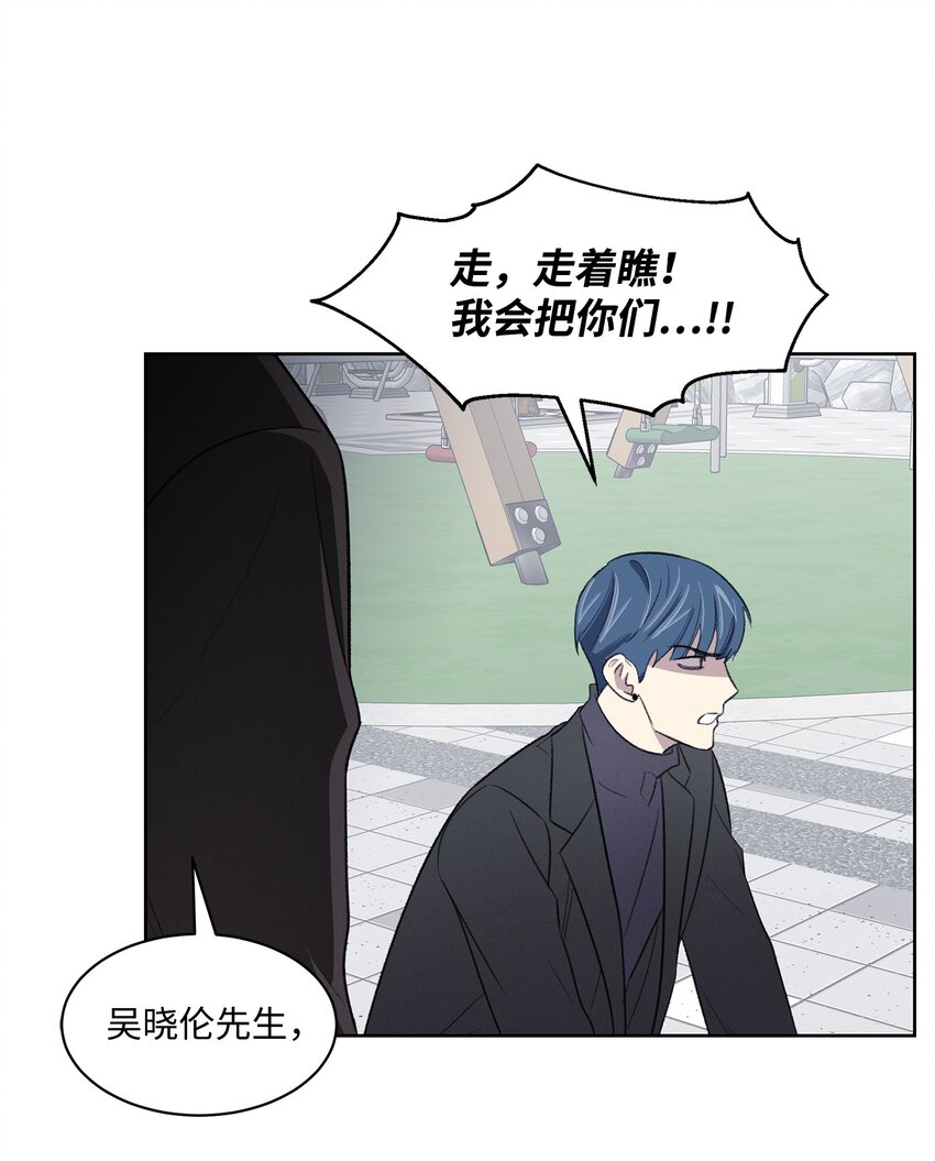 《懒惰男人的爱情开关》19 告白 第40页