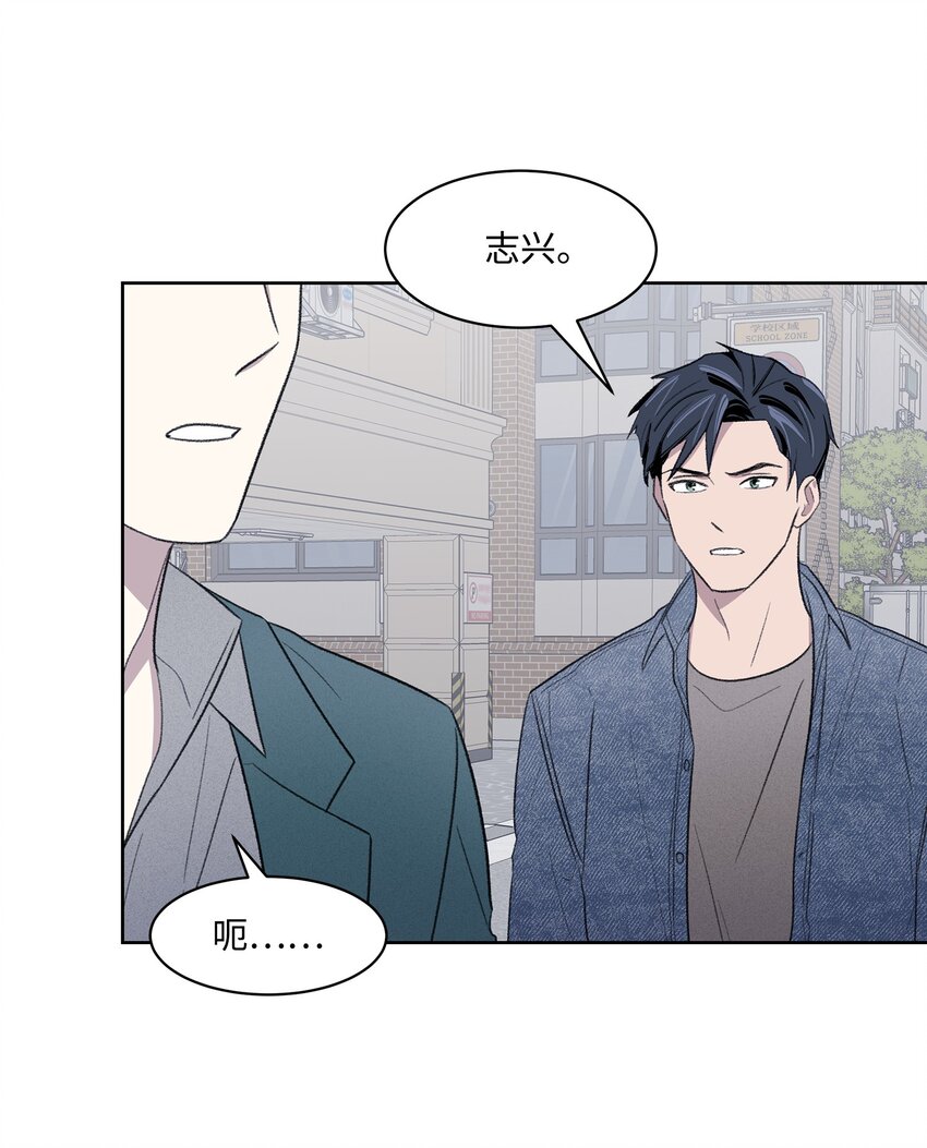 《懒惰男人的爱情开关》19 告白 第45页