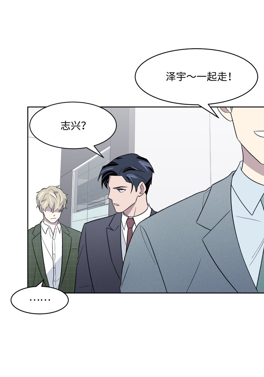 《懒惰男人的爱情开关》18 起疑 第16页