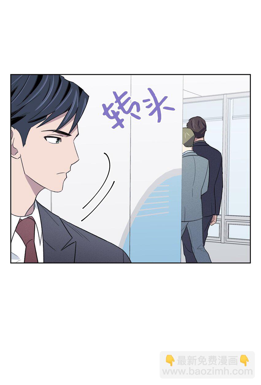 《懒惰男人的爱情开关》18 起疑 第22页