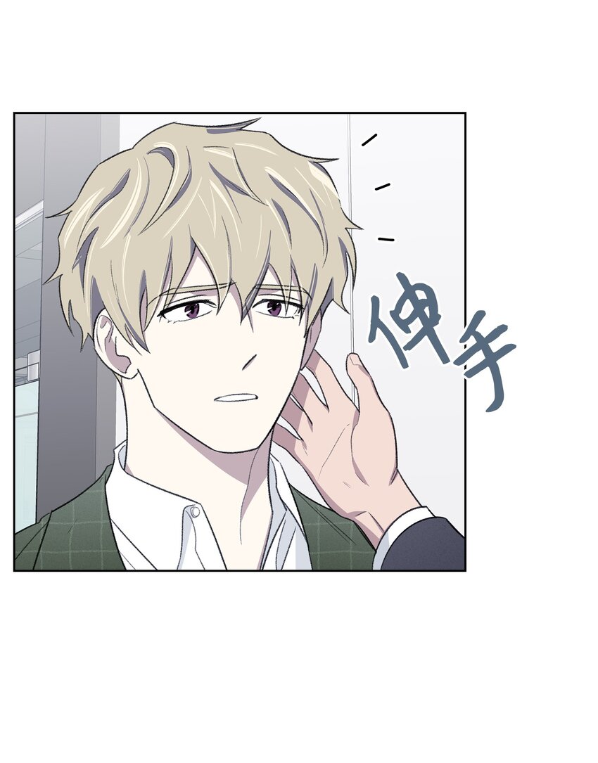 《懒惰男人的爱情开关》18 起疑 第23页