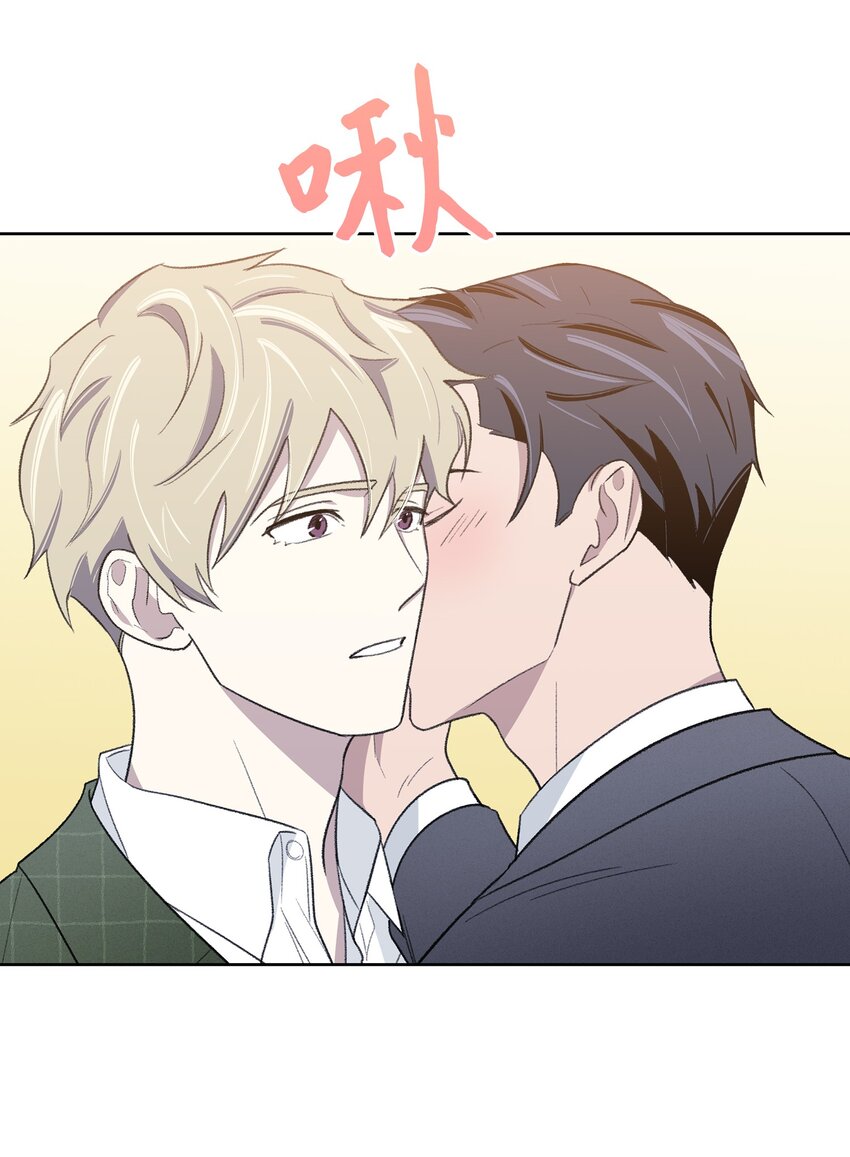 《懒惰男人的爱情开关》18 起疑 第24页