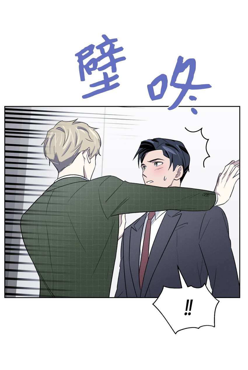 《懒惰男人的爱情开关》18 起疑 第27页