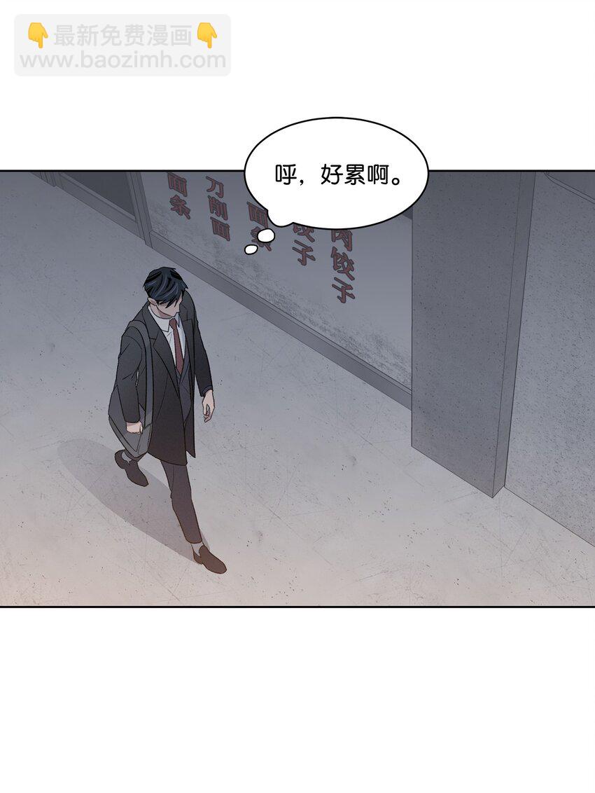 《懒惰男人的爱情开关》18 起疑 第35页