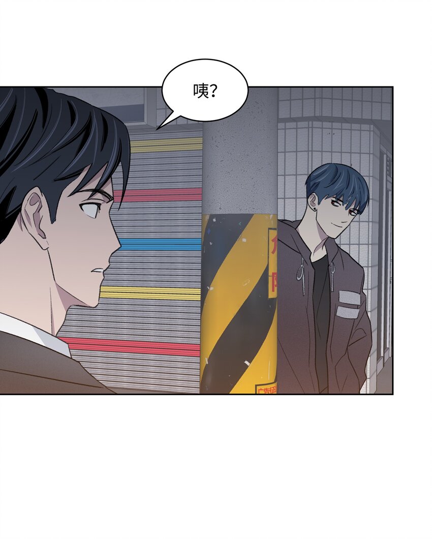 《懒惰男人的爱情开关》18 起疑 第36页