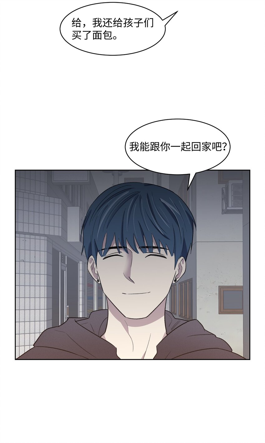 《懒惰男人的爱情开关》18 起疑 第39页
