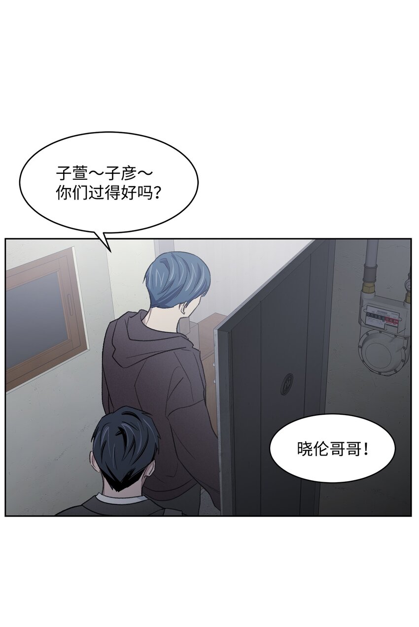 《懒惰男人的爱情开关》18 起疑 第40页