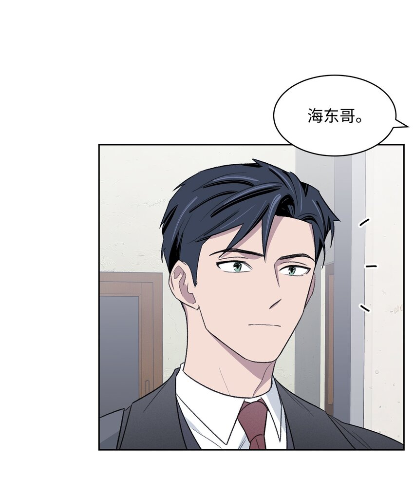 《懒惰男人的爱情开关》18 起疑 第42页