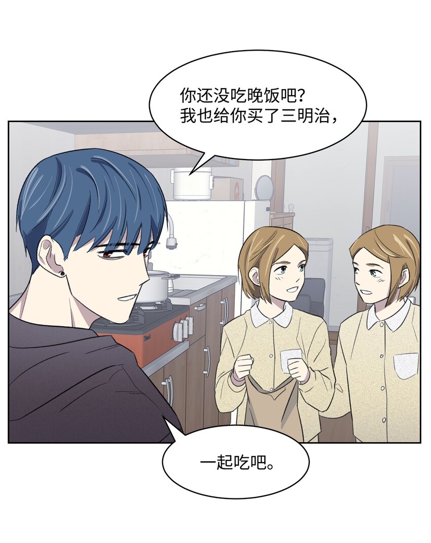 《懒惰男人的爱情开关》18 起疑 第43页