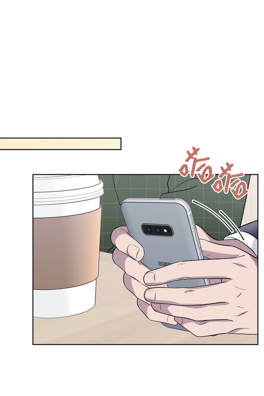 《懒惰男人的爱情开关》18 起疑 第5页