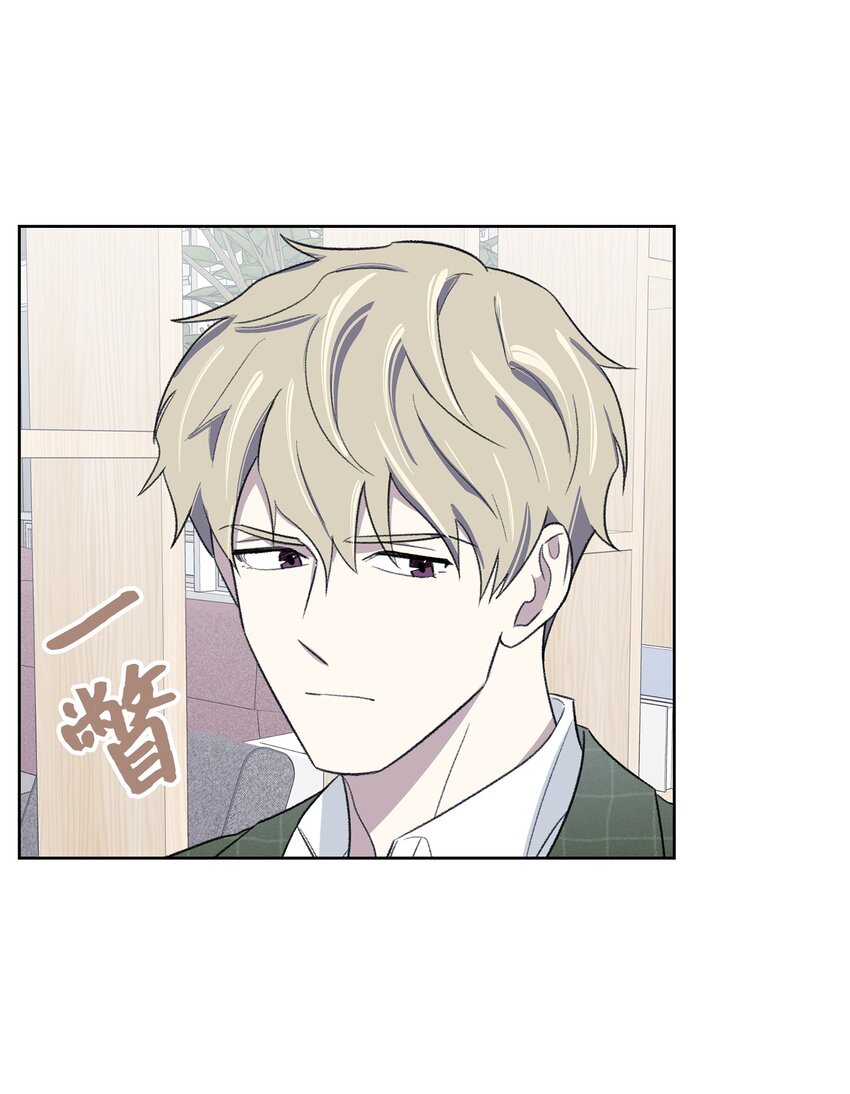 《懒惰男人的爱情开关》18 起疑 第7页