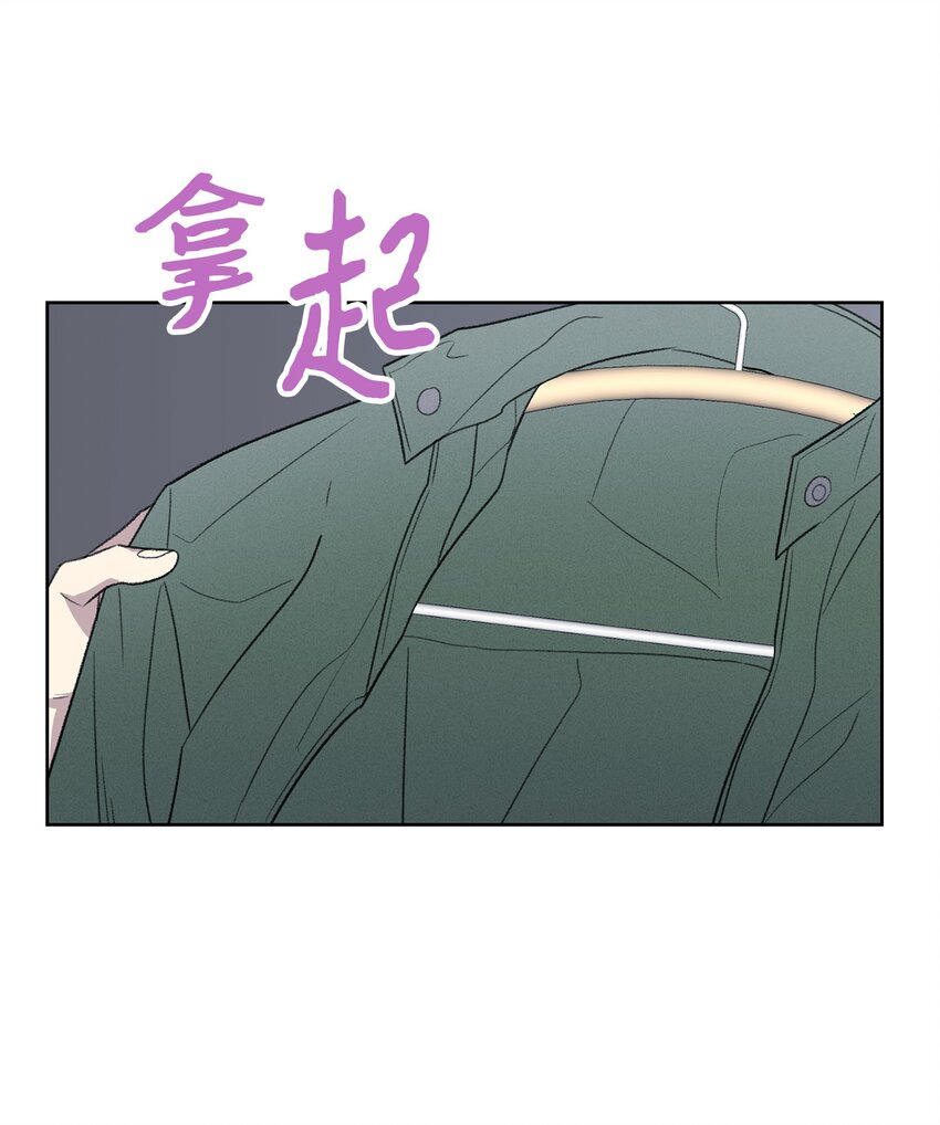 《懒惰男人的爱情开关》23 较量后 第18页